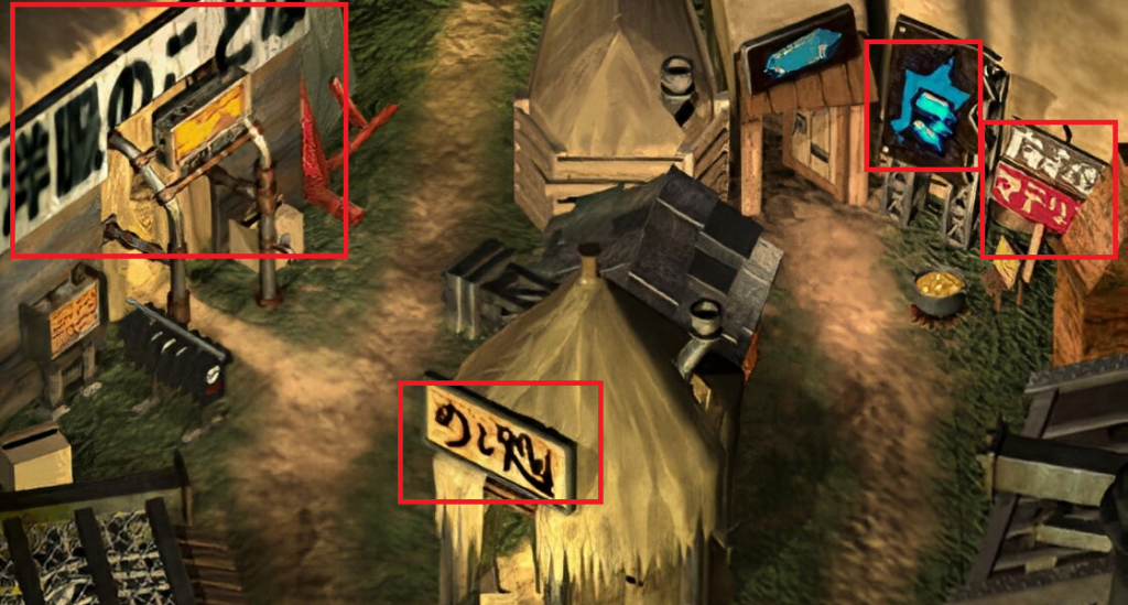 Final Fantasy VII — Wall Market kanji