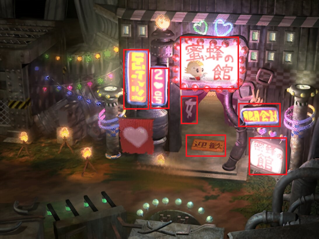 Final Fantasy VII — Wall Market kanji