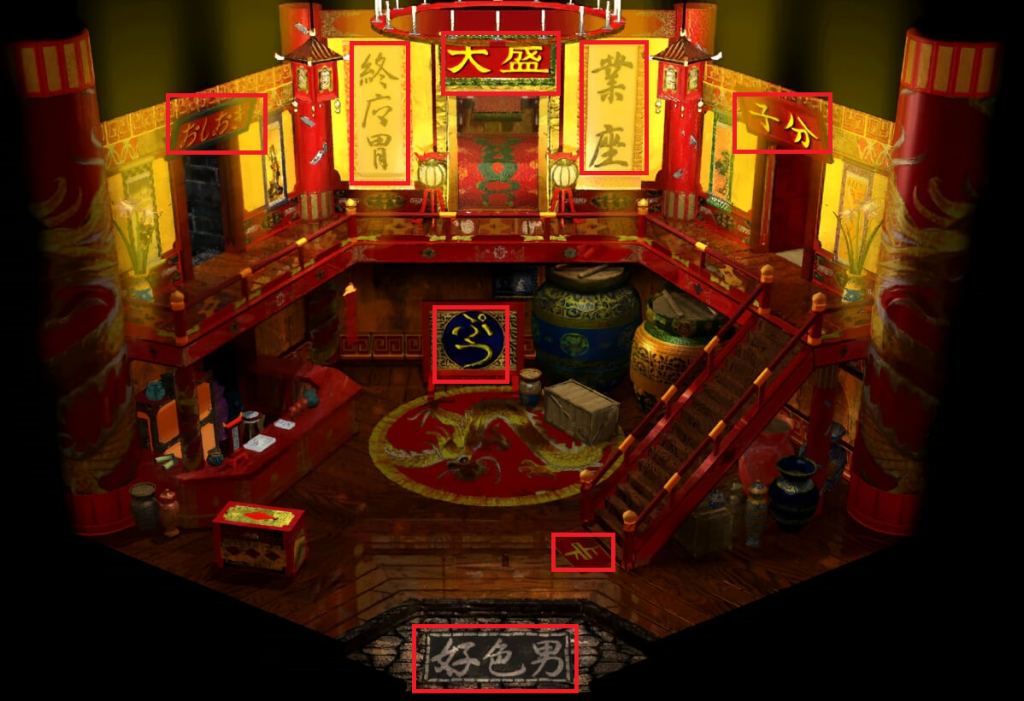 Final Fantasy VII — Wall Market kanji